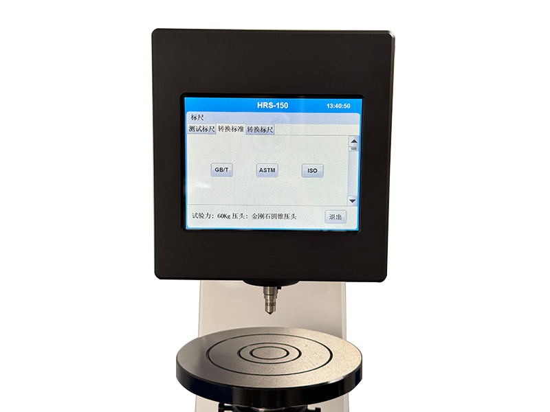 HRS-150T觸屏數(shù)顯砝碼加荷洛(luò)氏硬度計1-1.jpg