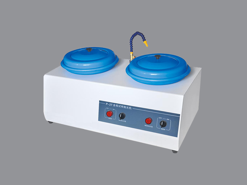 P-2T 型金（jīn）相試樣拋光（guāng）機（jī）